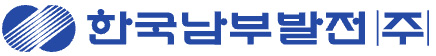한국남부발전(주)